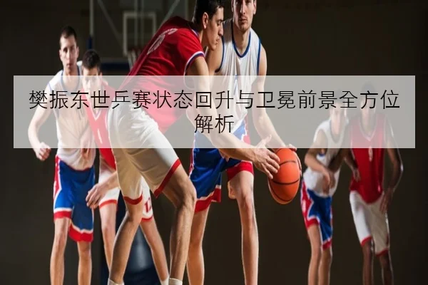 Uzi韩服训练赛回归后下路配合改善老将状态引热议